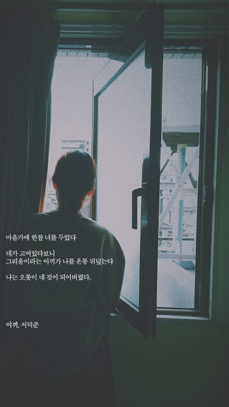 예쁜 시 구절이 적힌 폰배경화면 열 번째.jpg | 인스티즈