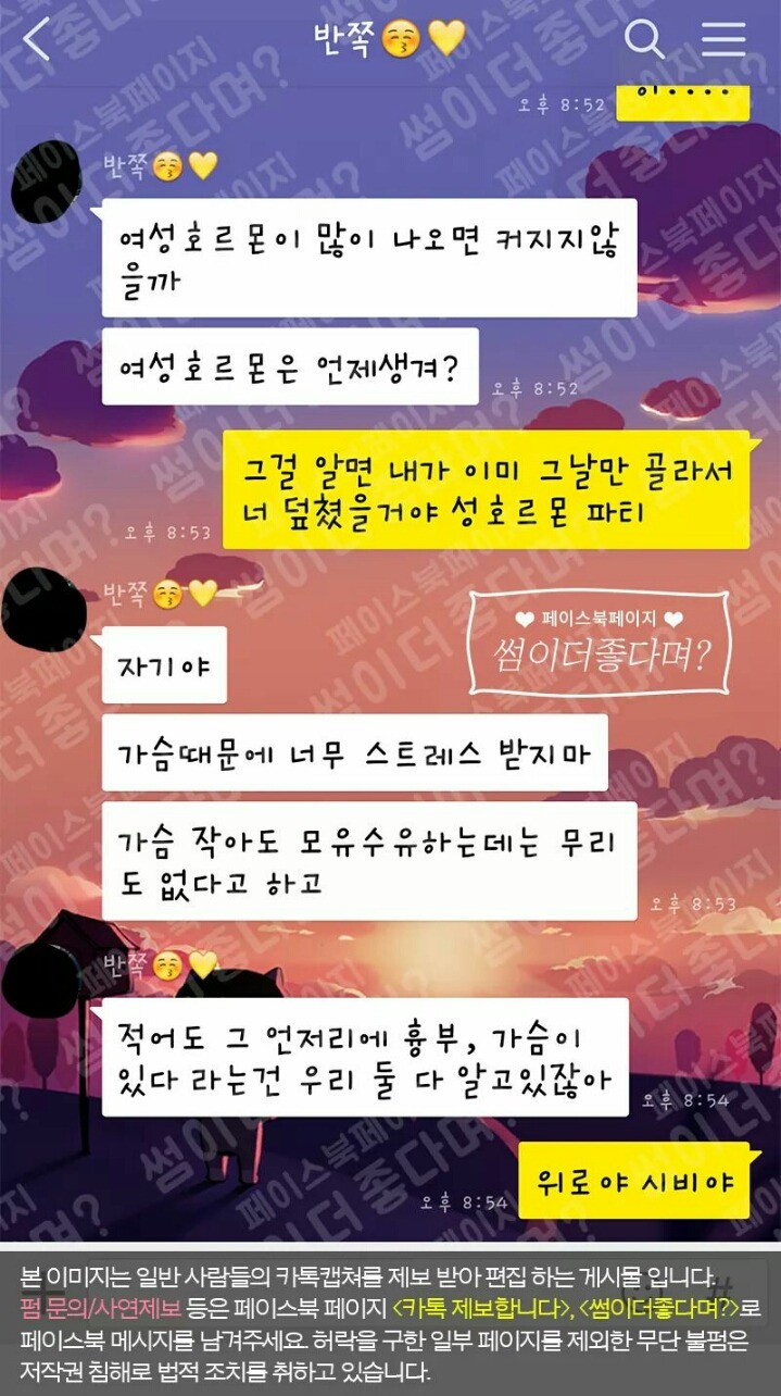 가슴 작은 여친의 고민을 들어주는 남친 | 인스티즈