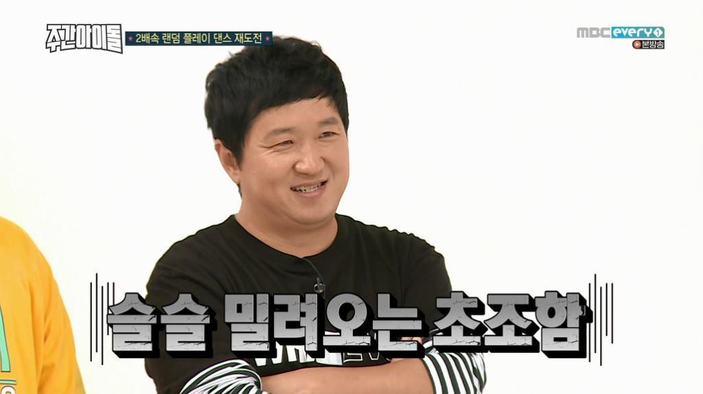 주간아이돌 정형돈 지갑만 털고 유유히 떠난 여자친구 | 인스티즈