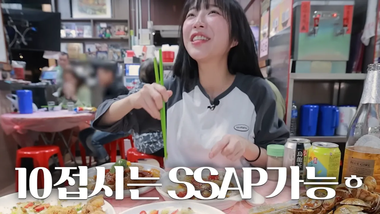 홍콩 실내 포차에 가볍게 먹으러 온 쯔양 | 인스티즈