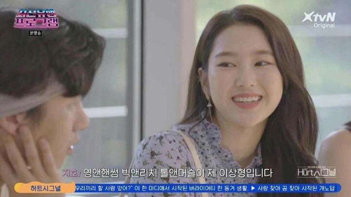 오마이걸 지호의 이상형.jpg | 인스티즈