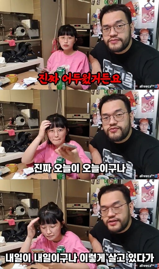 처제들하고 술먹는 BJ홍구 jpg | 인스티즈