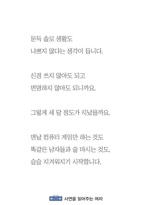 이별한 남자가 후폭풍을 겪는 과정 | 인스티즈