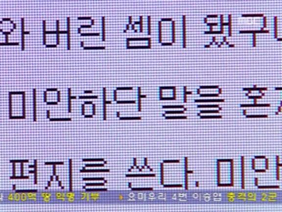 [거침없이하이킥] 신지의 후회, 민용♡민정 마지막 이야기 - 15 (完) | 인스티즈