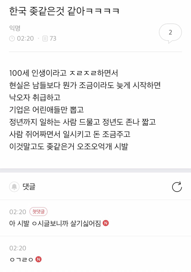 나는 한국이 싫다 | 인스티즈