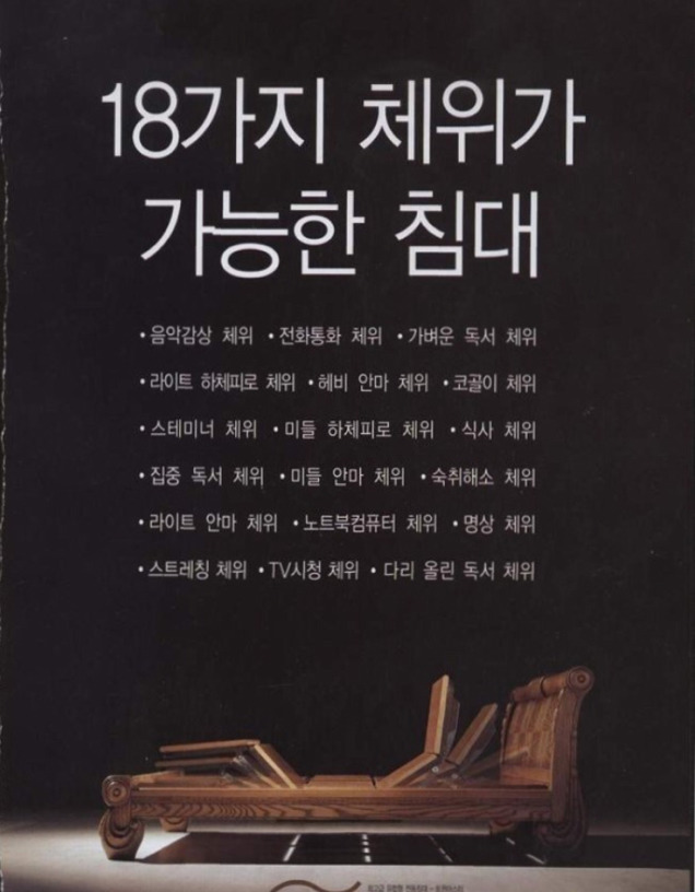 18가지 체위가 가능한 미국 침대 ㄷㄷ | 인스티즈