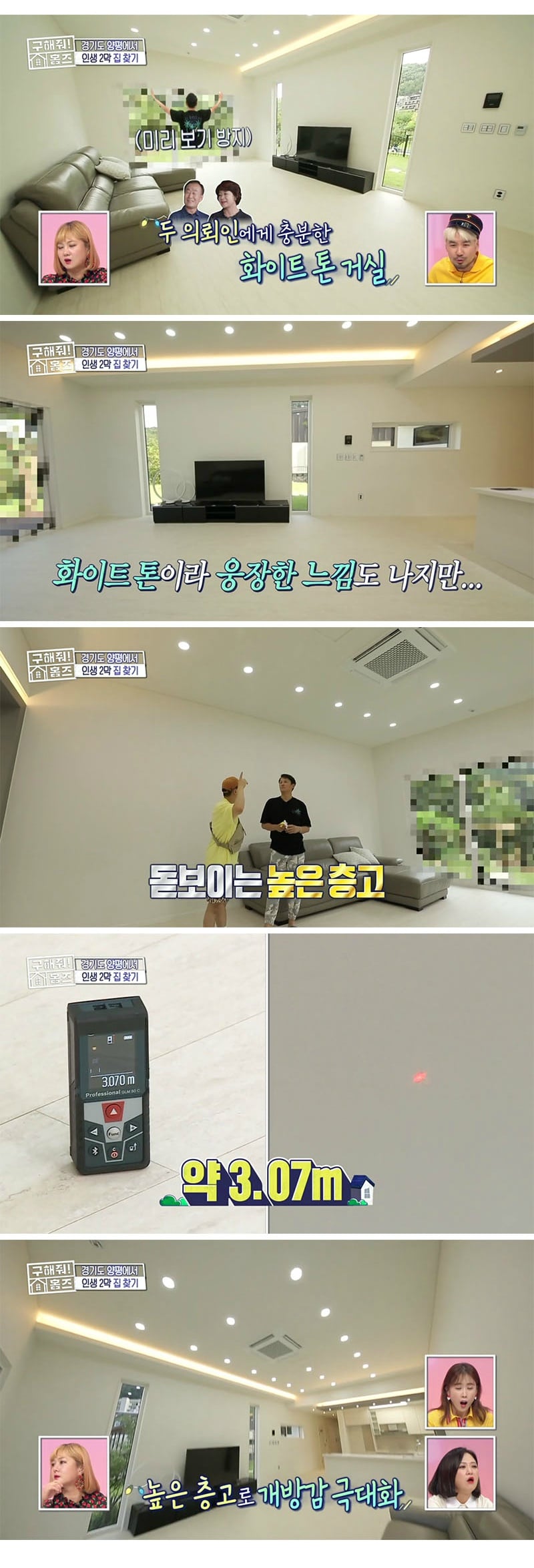 [구해줘 홈즈] 경기도 양평 프라이빗 계곡 전원주택 (약 스압) | 인스티즈