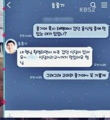남자연예인들 실제 카톡 말투 jpg | 인스티즈