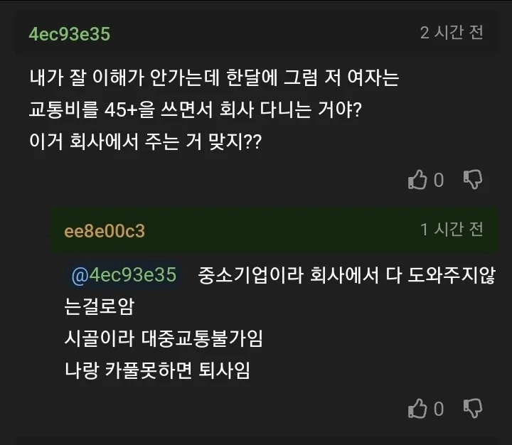 카풀해주기 진짜 싫다 | 인스티즈