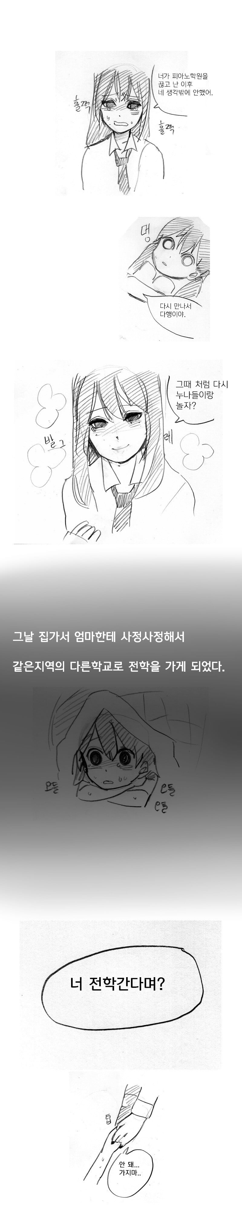 사디스트 누나를 만난 썰.jpg | 인스티즈