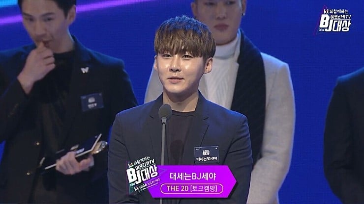 아프리카tv 시상식 bj들 실물.jpg | 인스티즈