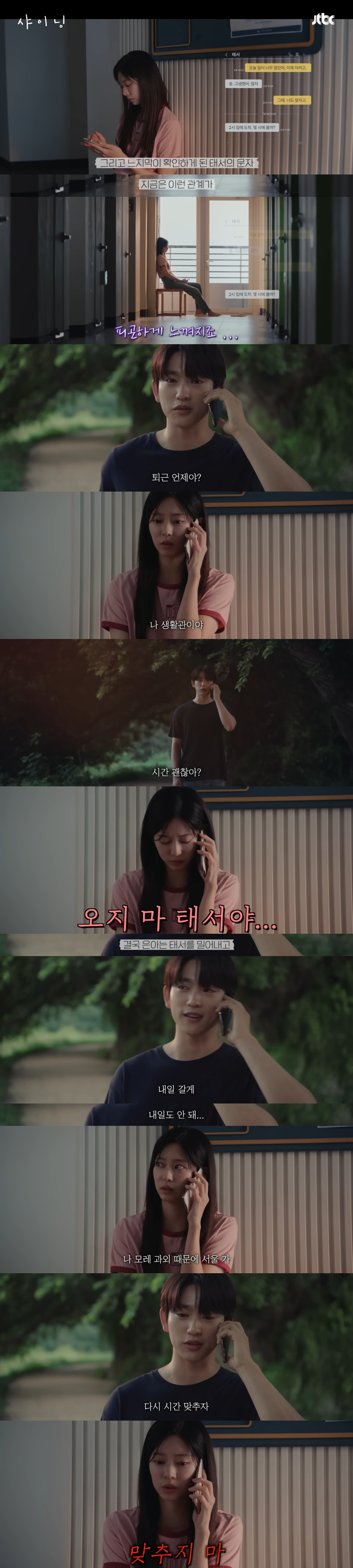 장거리 연애 중인 연인이 현실적인 이유로 헤어졌는데 이해된다 vs 굳이 헤어질 것까지야… | 인스티즈