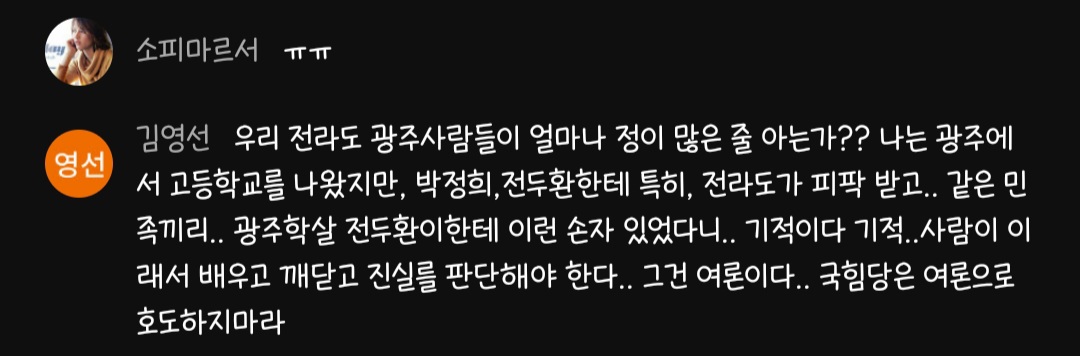 오늘자 눈물바다 된 광주 | 인스티즈