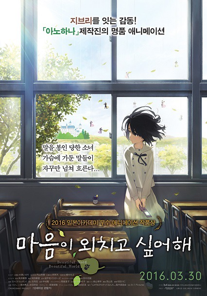 슬프기도 하고 달달하기도 한 감동 및 로맨스 애니메이션 추천글 | 인스티즈