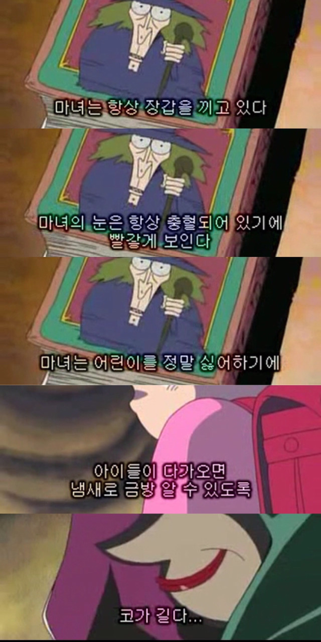 꼬마마법사 레미 1기1화 나! 도레미! 꼬마 마법 개구리가 되다?-1 | 인스티즈