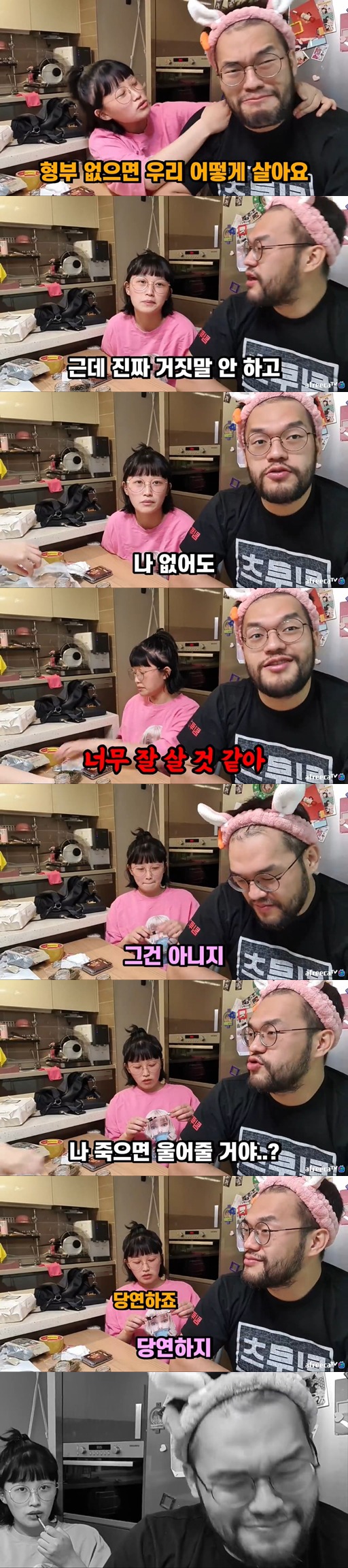 처제들하고 술먹는 BJ홍구 jpg | 인스티즈