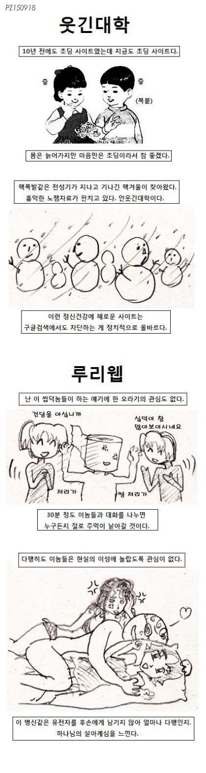 커뮤니티 사이트들 특징.jpg | 인스티즈