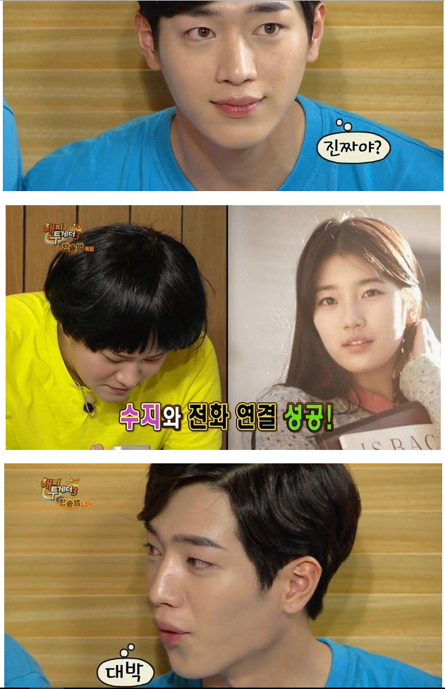 서강준 들어다놨다 하는 수지 | 인스티즈