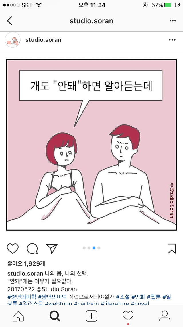 자기야 오늘은 콘돔 빼고 하면 안돼? | 인스티즈