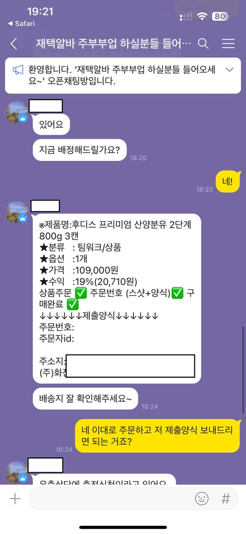 알바XX에서 재택알바로 6천만원을 사기당했습니다(피해자 다수) | 인스티즈