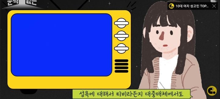 여성의 자위, 몇번까지 하는 게 '정상'일까? 성욕과 자위, 오르가즘에 대한 이야기 | 인스티즈