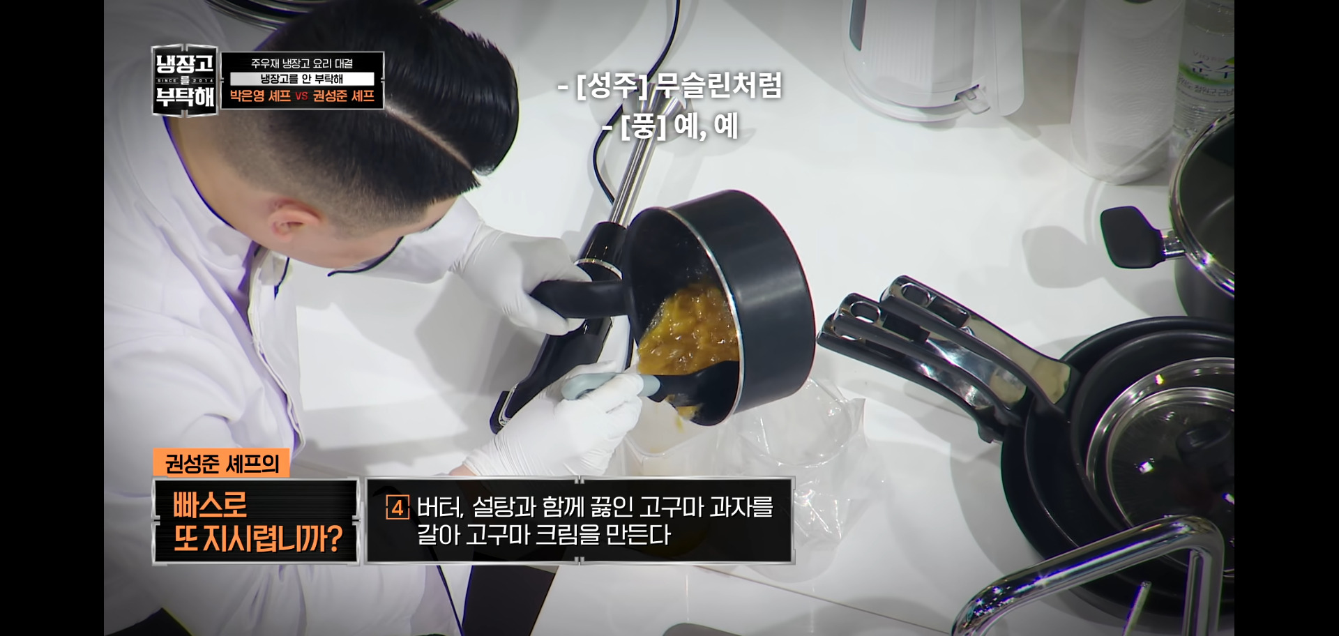 역대급 난이도였다는 냉장고를 부탁해 주우재 냉장고.jpg | 인스티즈