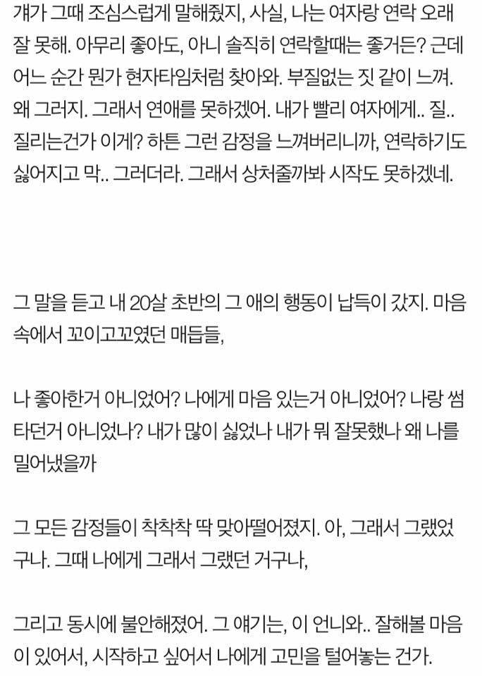 4년 8개월의 짝사랑 후기 | 인스티즈