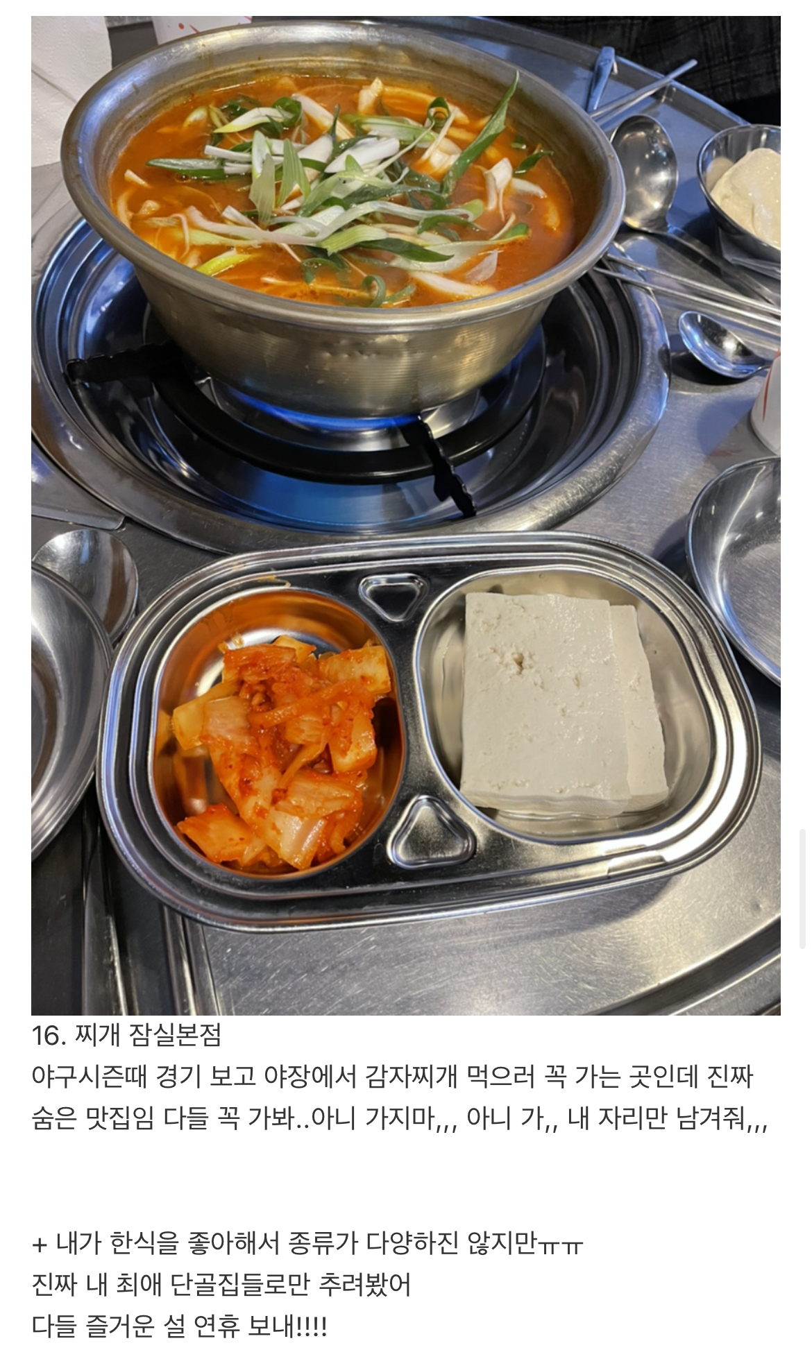 송파 28년차 이 알려주는 잠실 맛집 | 인스티즈