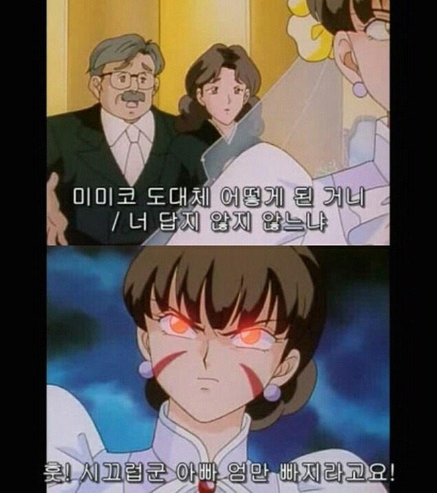 [애니] 추억의 애니 웨딩 피치 3화: 새 신부의 위기 | 인스티즈