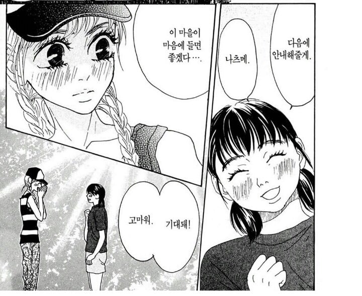 선망과 열등감의 심리를 섬세하게 표현한, 순정만화 '물에 빠진 나이프'의 한 캐릭터 | 인스티즈