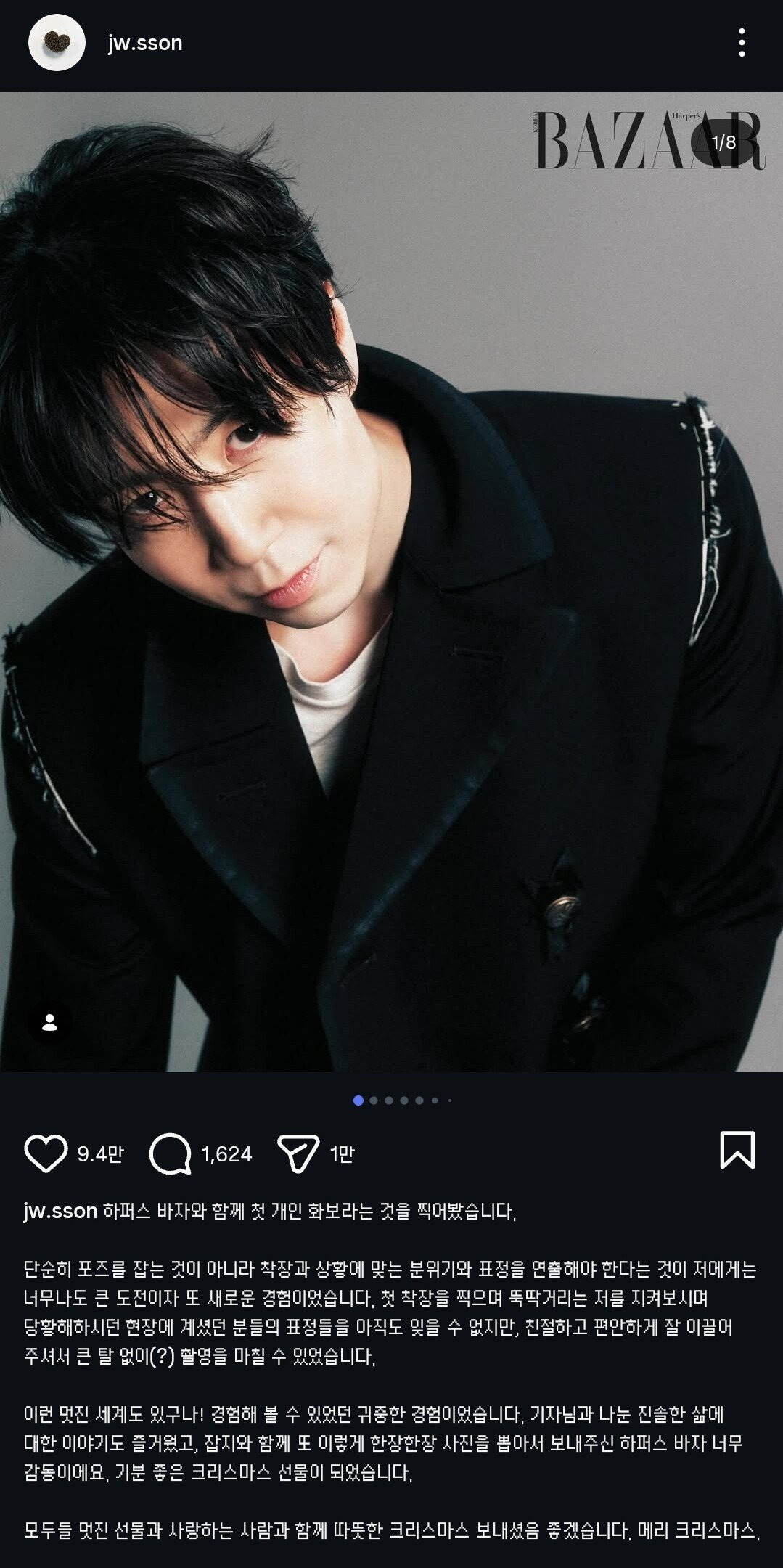 손종원이 윤남노와 같이 삼겹살을 먹지 않는 이유 | 인스티즈