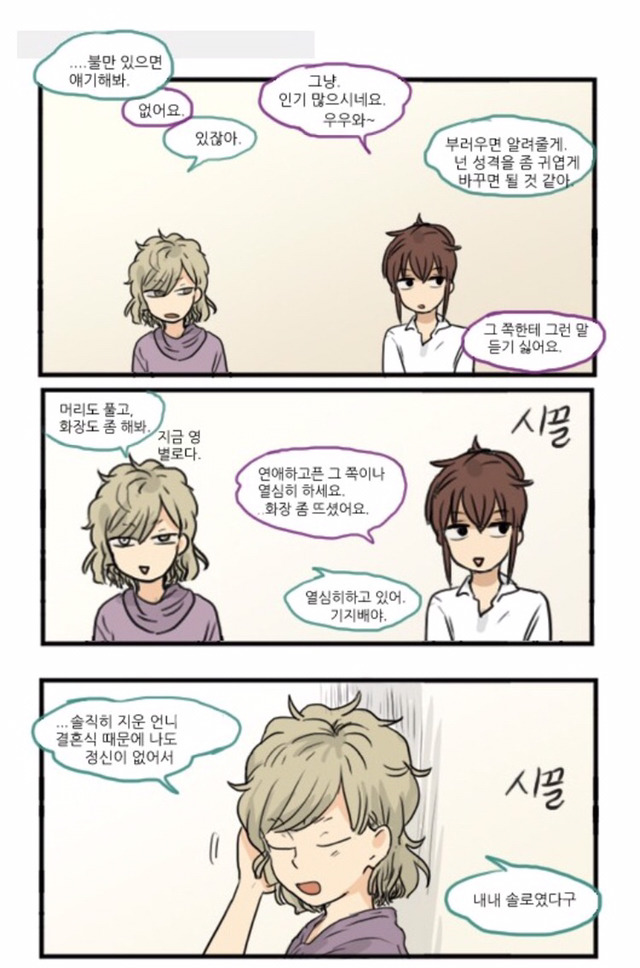 [어서오세요305호에] 한국에서 동성애자로 살아가는것이란 | 인스티즈