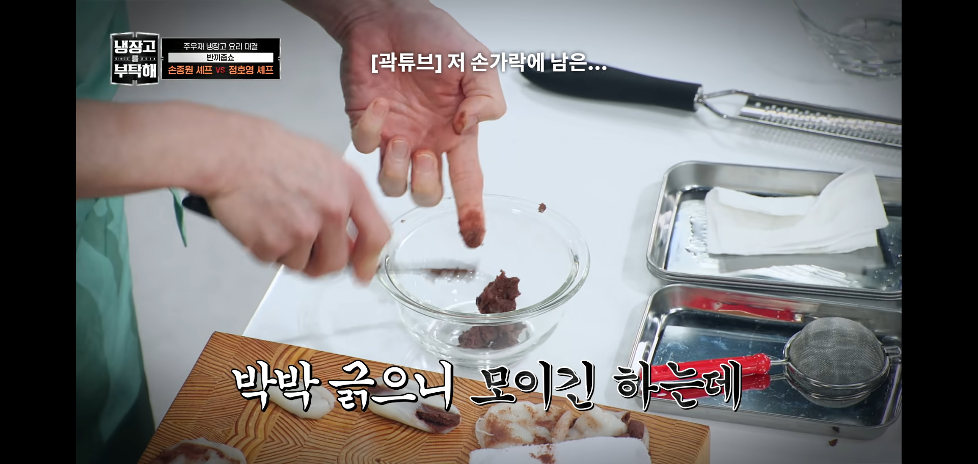 역대급 난이도였다는 냉장고를 부탁해 주우재 냉장고.jpg | 인스티즈