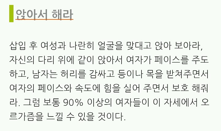 섹스할때 조루 극복 하는 법.jpg | 인스티즈