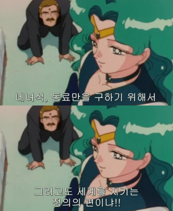 세일러문 내 흥미돋는 두 사람의 관계성(백합, gl주의) | 인스티즈