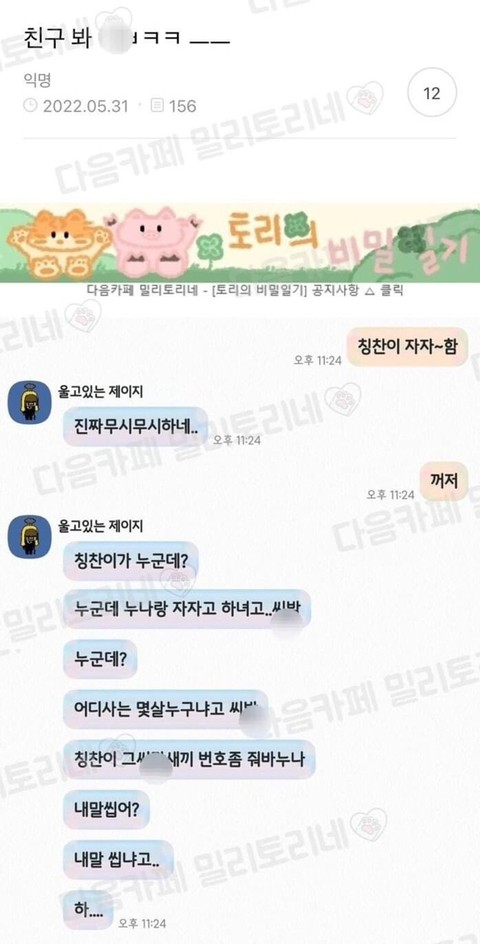 남친있는데 자자고 제의받음.jpg | 인스티즈