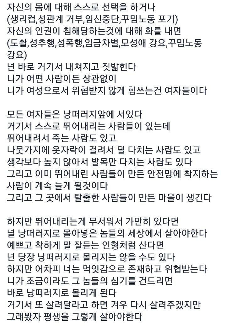 흉자들이 읽고 각성한다는 글 | 인스티즈