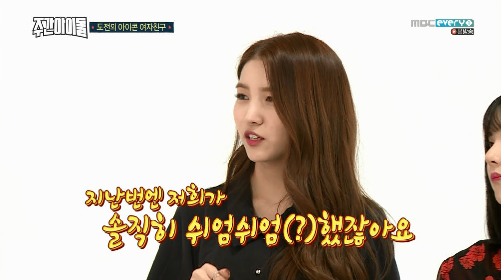 주간아이돌 정형돈 지갑만 털고 유유히 떠난 여자친구 | 인스티즈