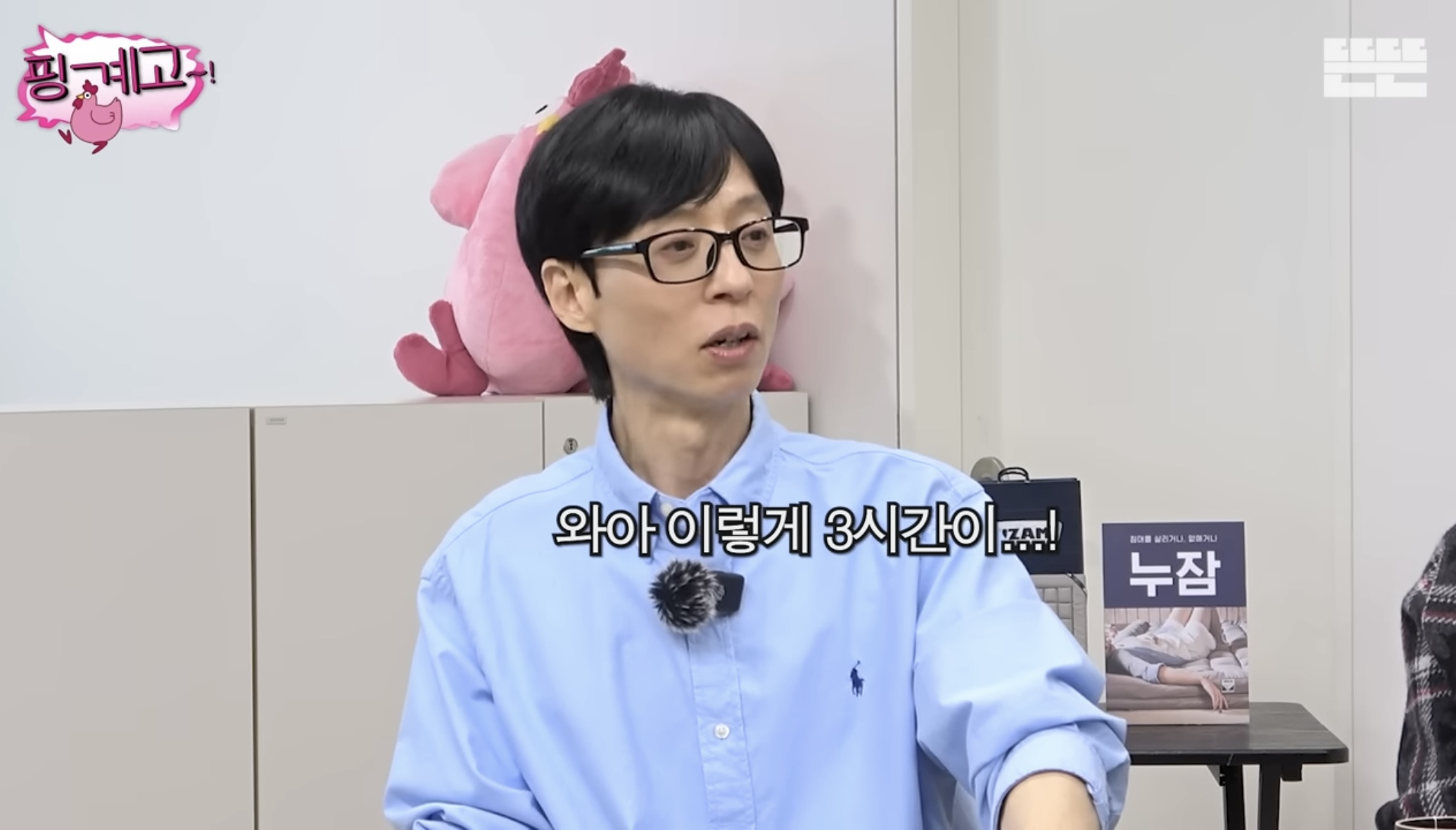 ㄹㅇ 역대급 지독한 핑계고 100회 특집 주지훈.김남길.윤경호편 엔딩.jpg | 인스티즈