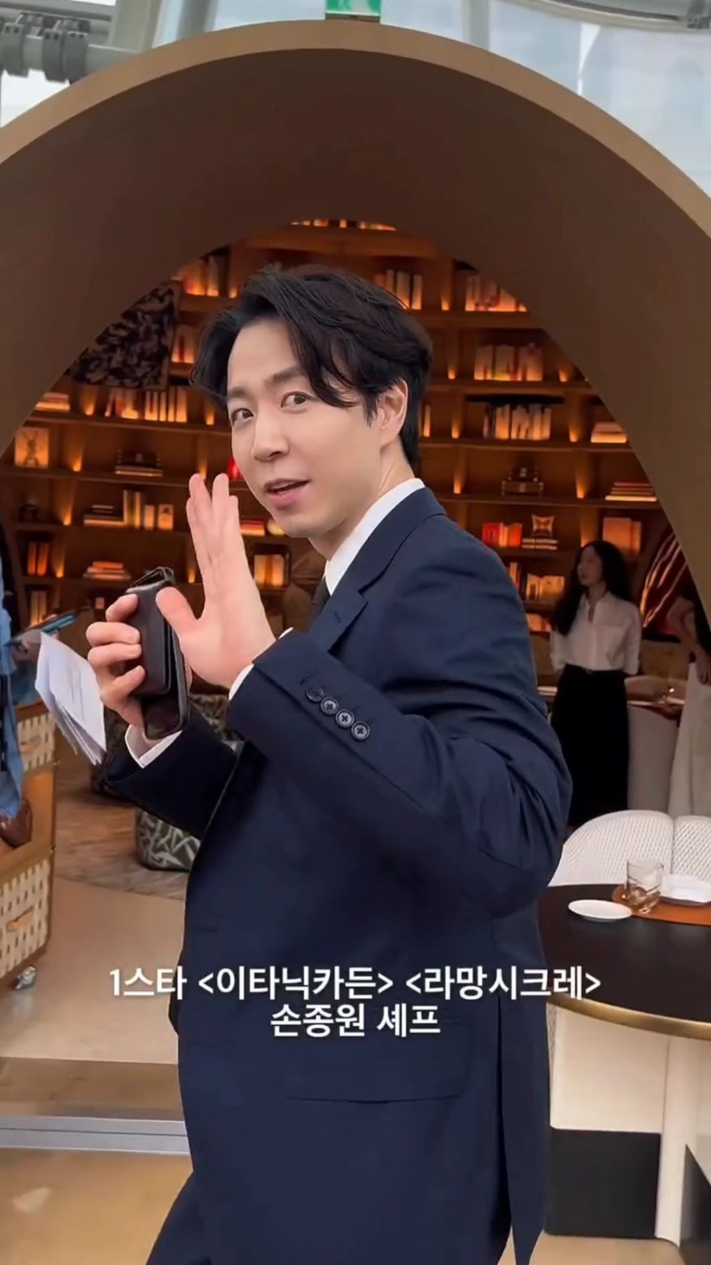손종원셰프 르 카페 루이 비통 행사 사진 | 인스티즈