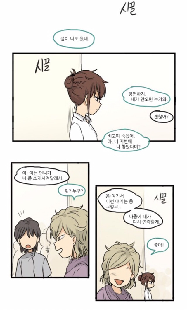 [어서오세요305호에] 한국에서 동성애자로 살아가는것이란 | 인스티즈