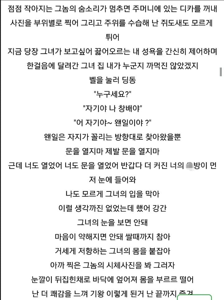 우리나라 '몇' 랩퍼들이 쓴 불쾌한 가사들 모음(진짜 몇임...일반화ㄴㄴ)(블랙넛은 넘기는게 좋을수도) | 인스티즈