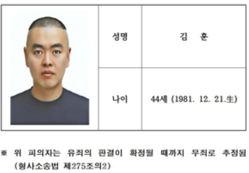 [정보/소식] [속보] 남양주 스토킹 살인범 신상공개…44세 김훈 | 인스티즈