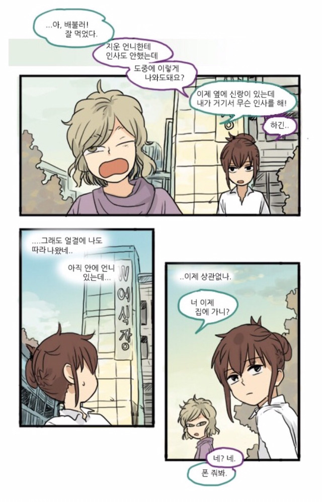 [어서오세요305호에] 한국에서 동성애자로 살아가는것이란 | 인스티즈