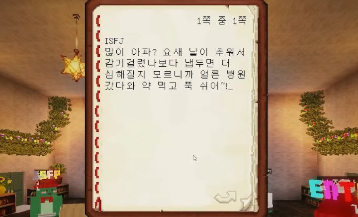 "나 오늘 아파 ㅠㅠ" T와 F의 차이 | 인스티즈