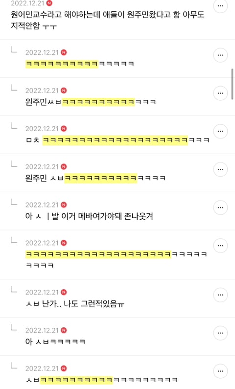 3줄이상 자제해주새요 지잡대달글 캡쳐(+추가 다수ㅎ) | 인스티즈