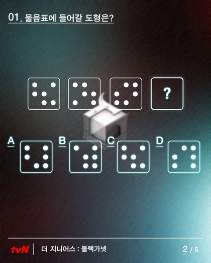 오현민이 5분만에 만점맞은 더 지니어스 필기시험 | 인스티즈