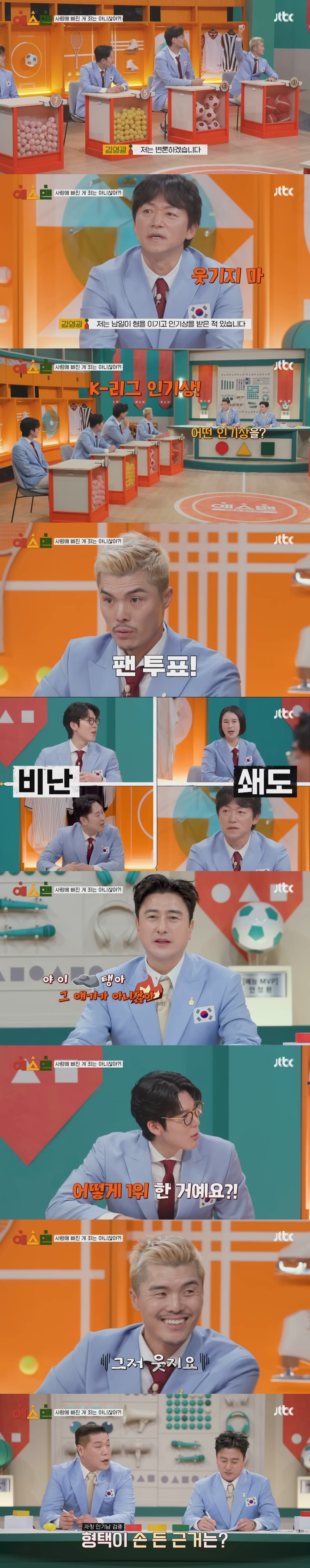 본인이 이성에게 인기 많았다고 주장하는 스포츠 스타들ㅋㅋㅋ | 인스티즈