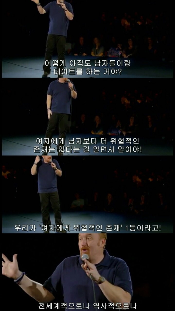 여자가 남자의 데이트를 수락할때 필요한 용기.jpg | 인스티즈