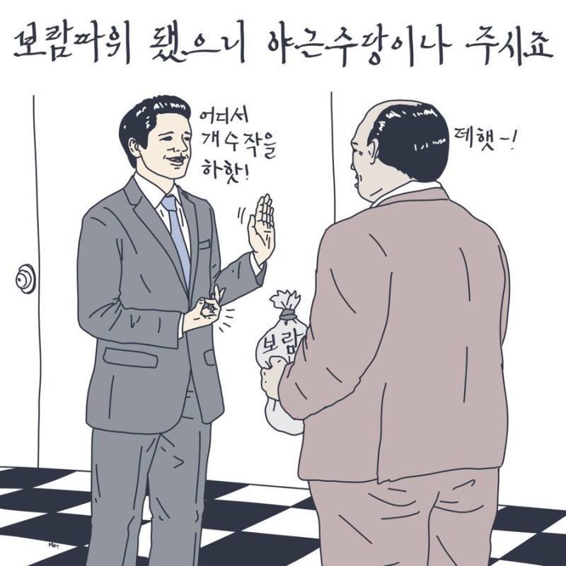 직장인 공감짤들 | 인스티즈
